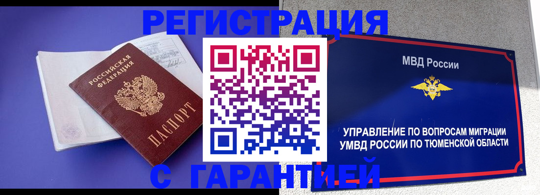 миграционный учет в Тверской области
