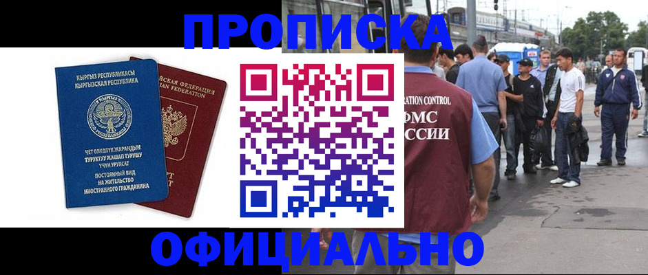 временная регистрация в Тверской области